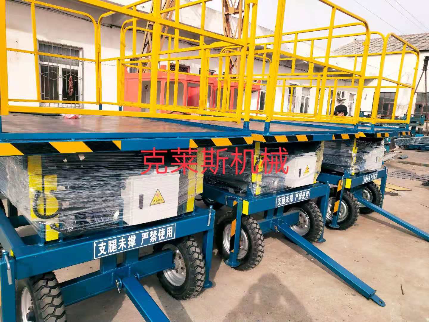 移动式剪叉华体娱乐·中国有限责任公司