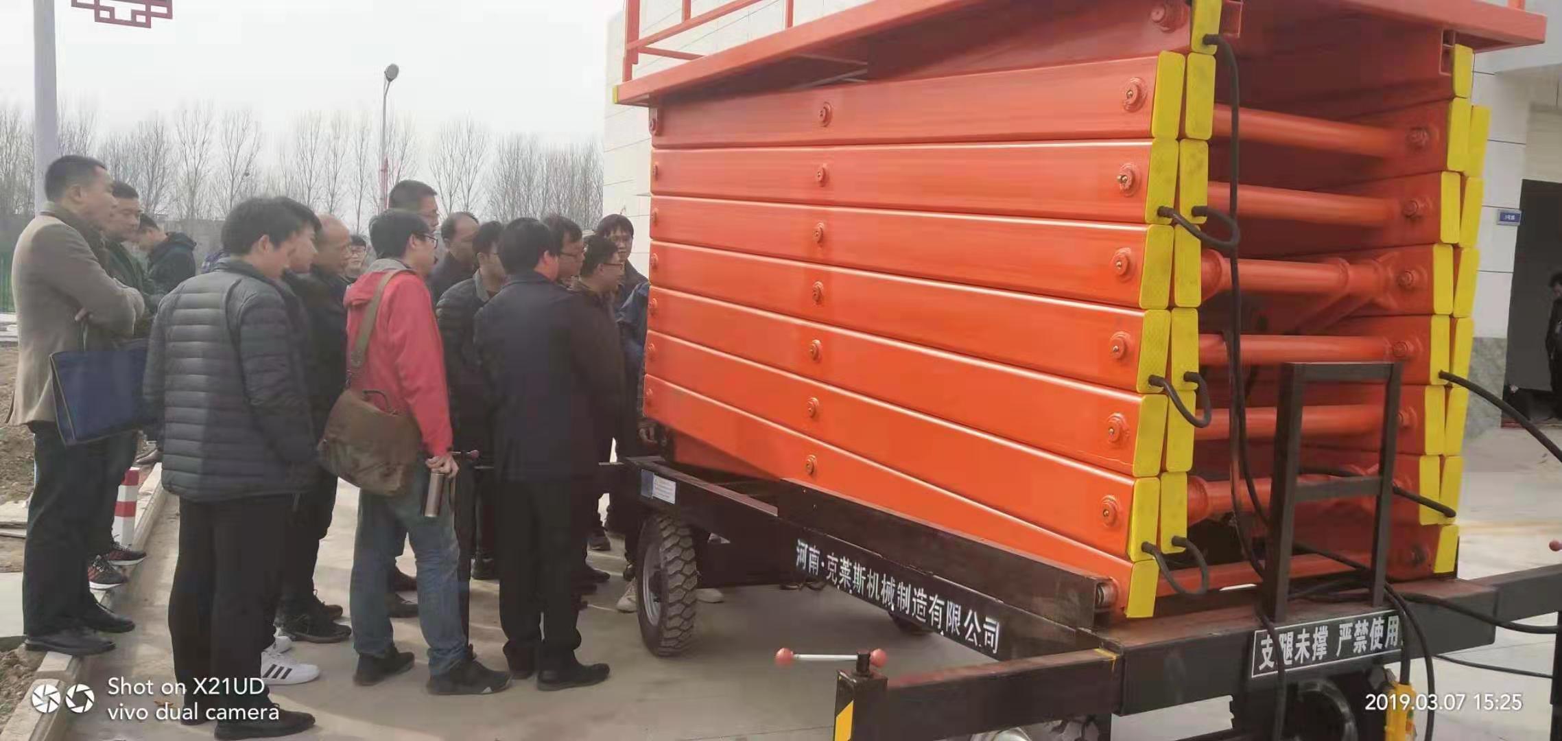 移动式剪叉华体娱乐·中国有限责任公司