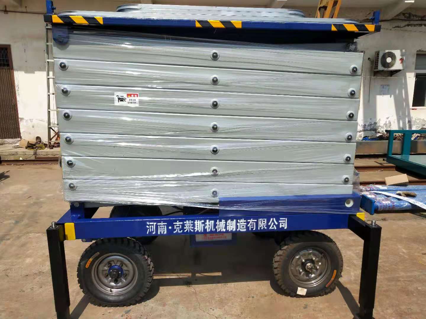 移动式剪叉华体娱乐·中国有限责任公司
